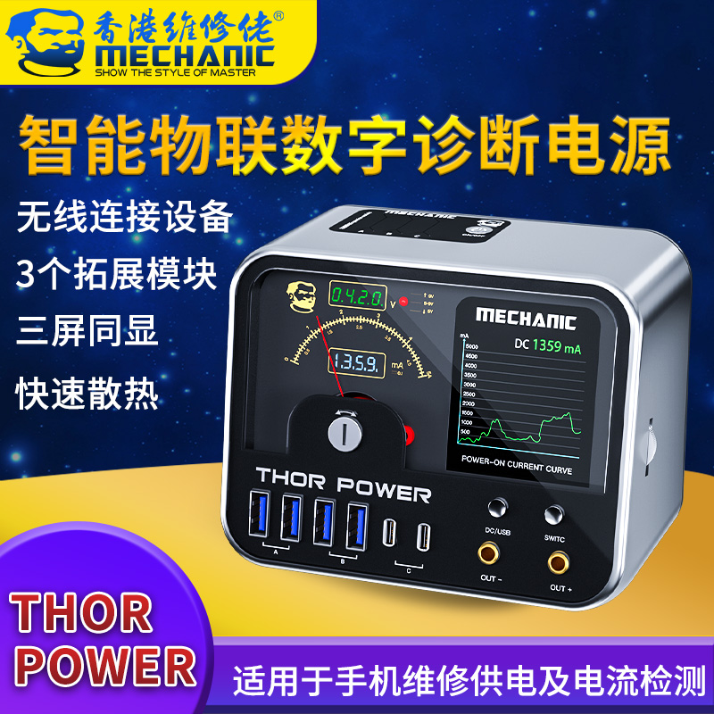 MECHANIC Thor Power Einstellba – Dc Power Supply Variable Bewertung und Preis